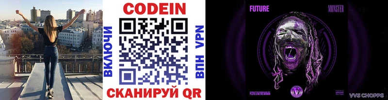 Codein Purple Drank  где купить   Билибино 