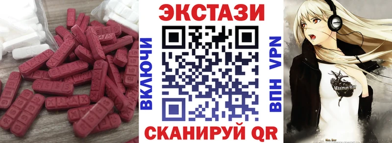 Ecstasy 250 мг  цены наркотик  Билибино 