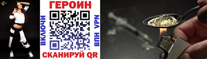Героин VHQ Билибино