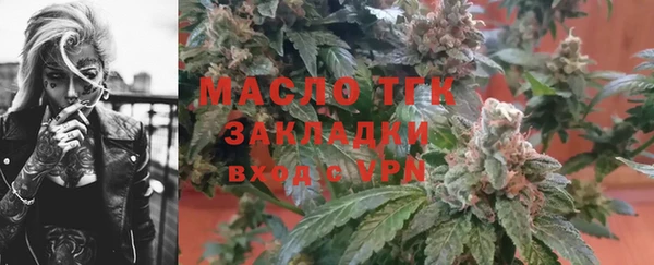 стафф Балахна