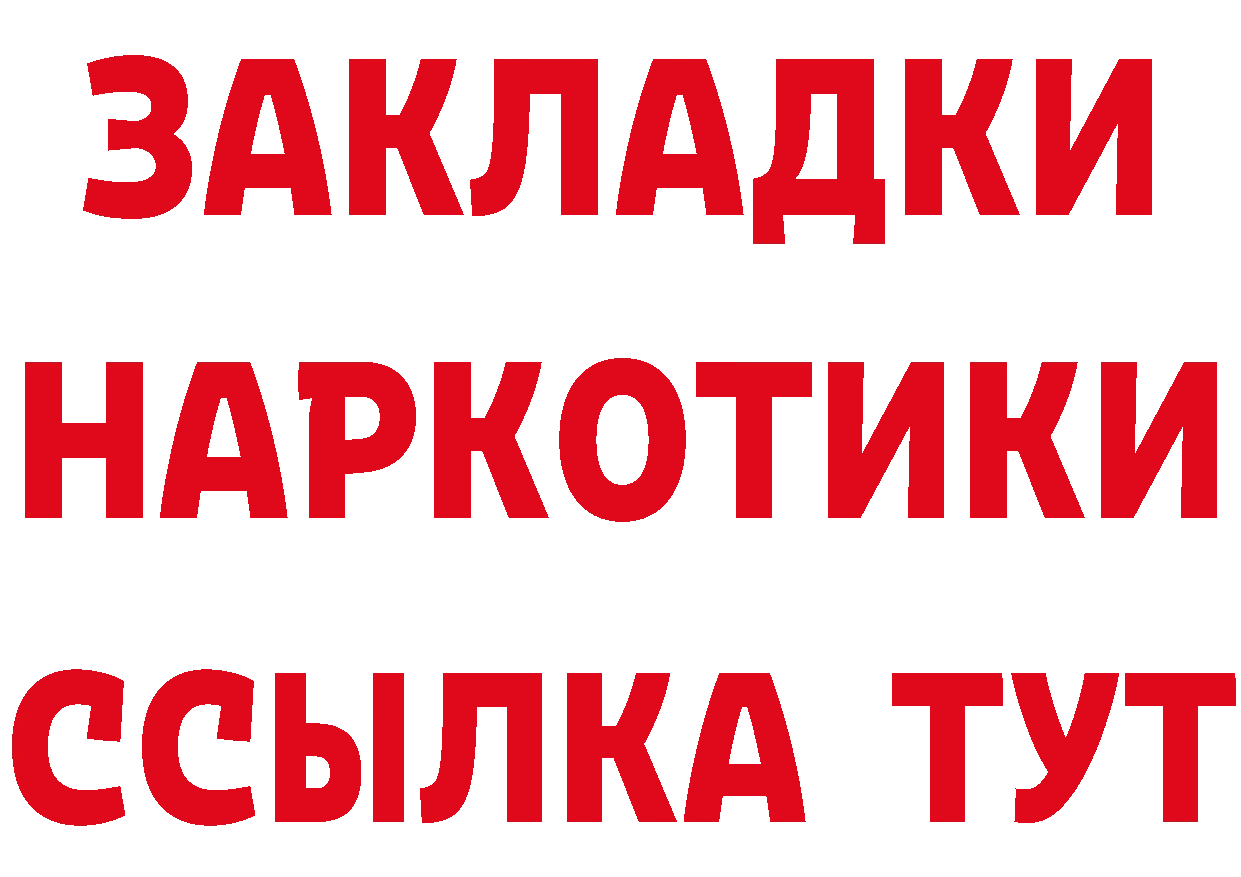 Где найти наркотики? нарко площадка состав Билибино