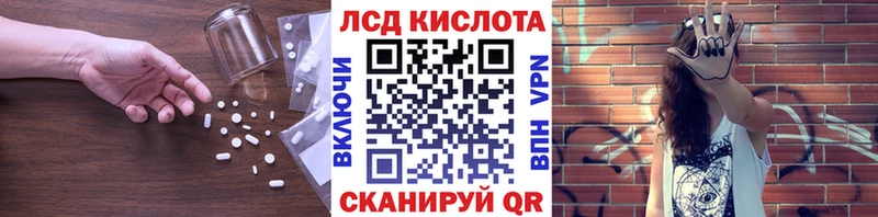 ЛСД экстази кислота  Билибино 