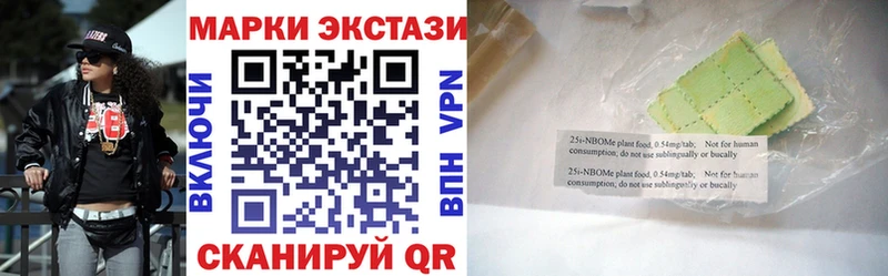 Марки 25I-NBOMe 1500мкг  Билибино 